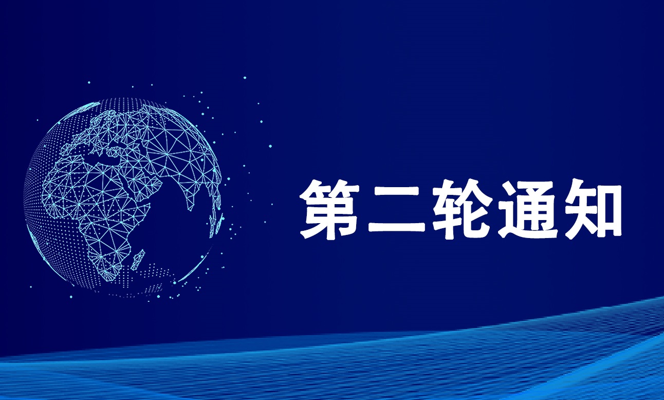 第二轮通知——2024国际海洋腐蚀防护产业大会、第十届海洋材料与腐蚀防护大会暨第四届钢筋混凝土耐久性与设施服役安全大会