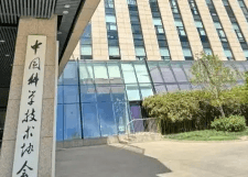 第四届全国创新争先奖名单公示,北京科技大学李晓刚教授入选